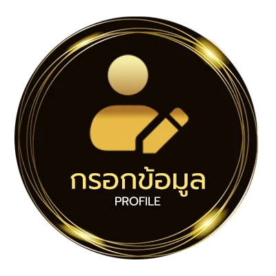 โปรไฟล์ ฝาก 50 รับ 150 ทํา 600 ถอนได้ 300